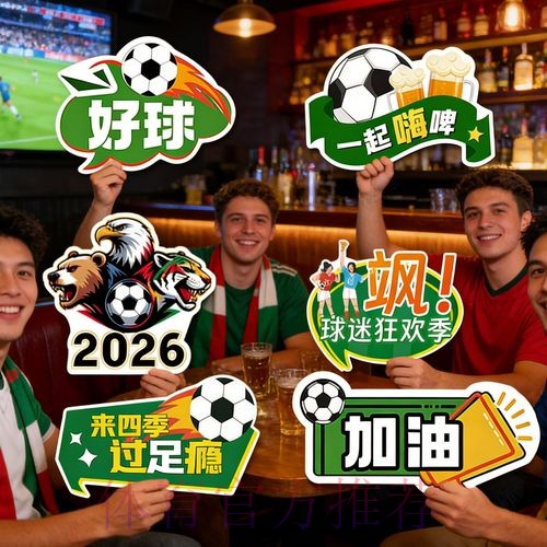 免费观看2026世界杯赛事直播入口地址大全 免费观看2026世界杯赛事直播入口地址大全