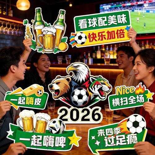 免费观看2026世界杯赛事直播入口地址大全 免费观看2026世界杯赛事直播入口地址大全