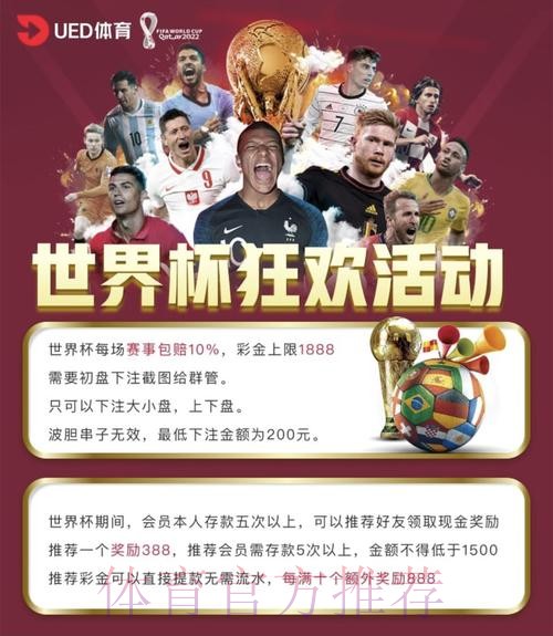 世界杯买球平台详细介绍 世界杯买球平台详细介绍